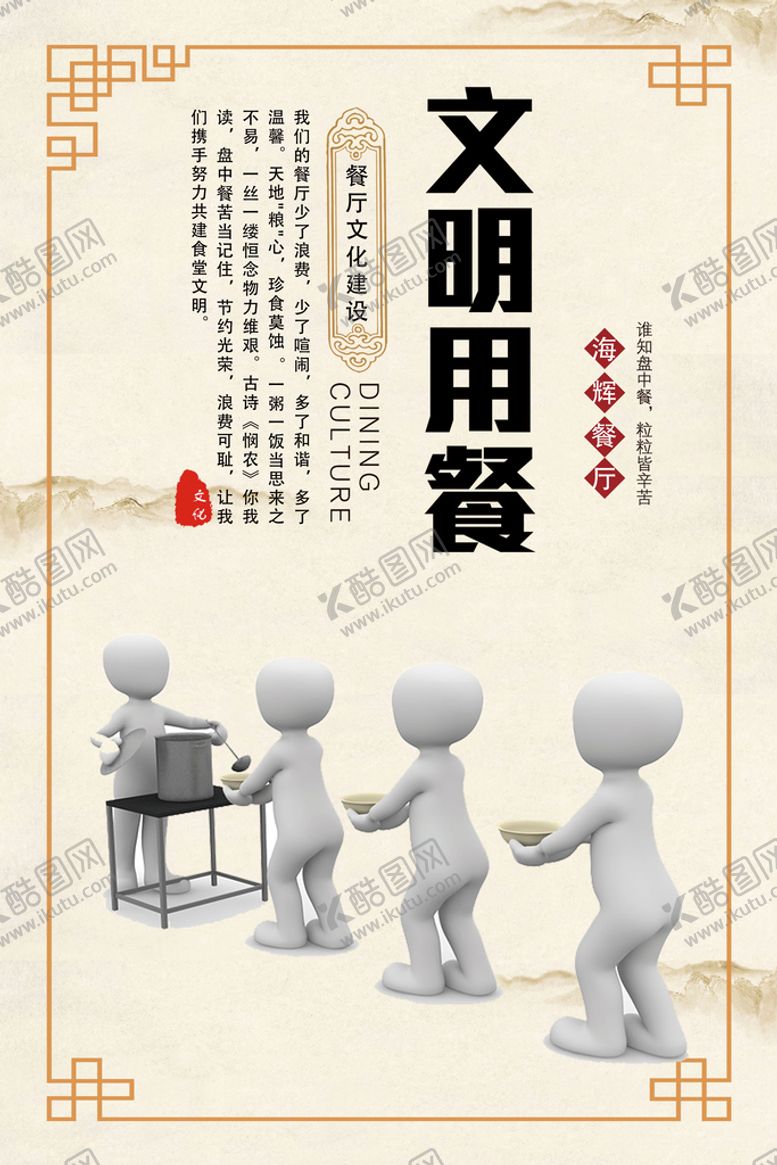 编号：82594010070950552593【酷图网】源文件下载-餐馆文化