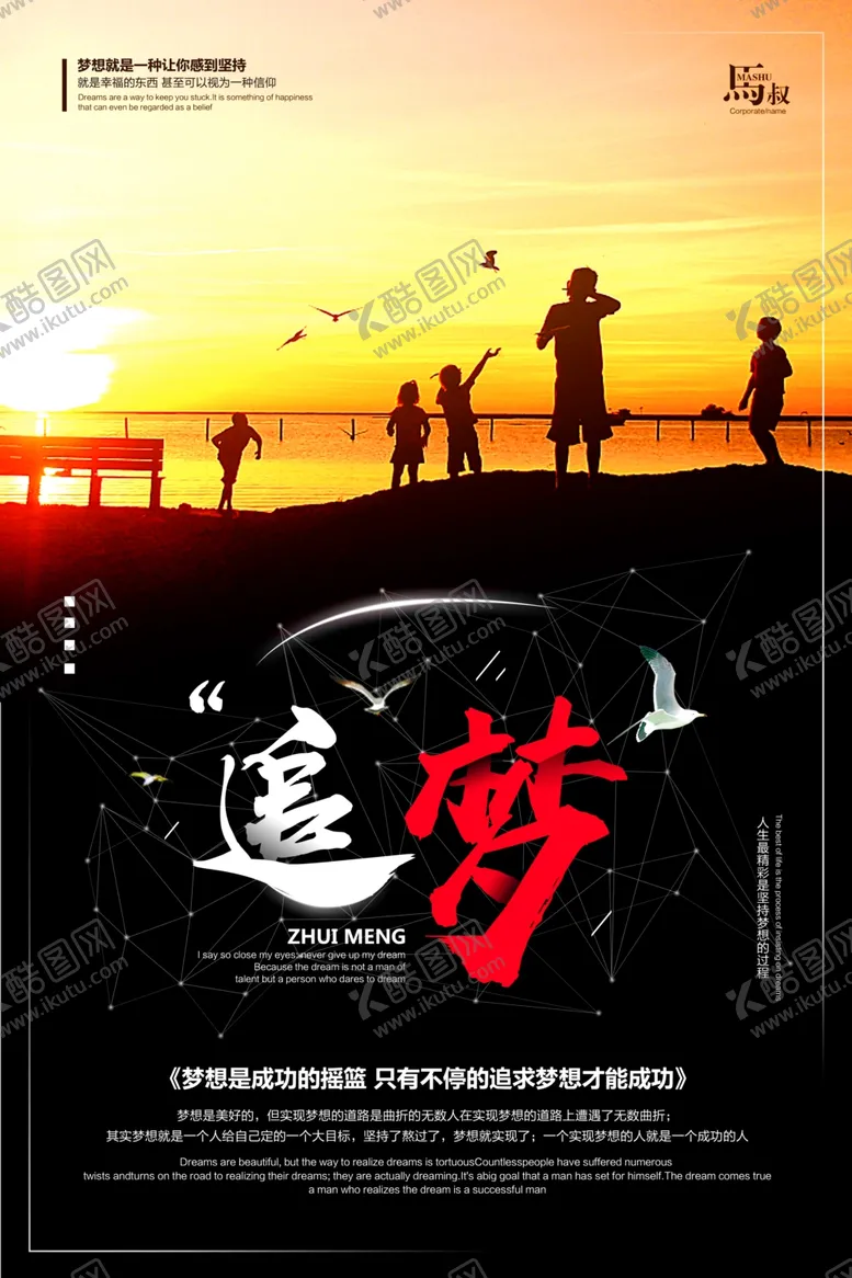 编号：38422206232149178128【酷图网】源文件下载-励志展板v