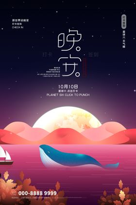 打卡签到