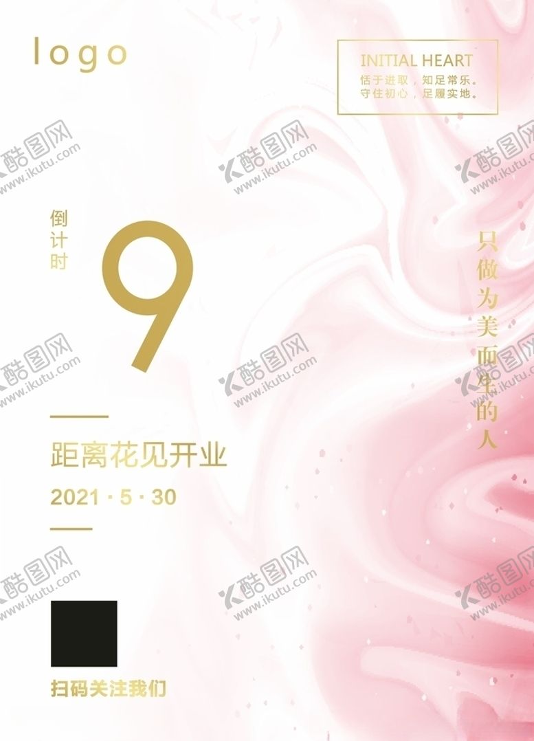 编号：45933209250507494383【酷图网】源文件下载-ins创意个性倒计时