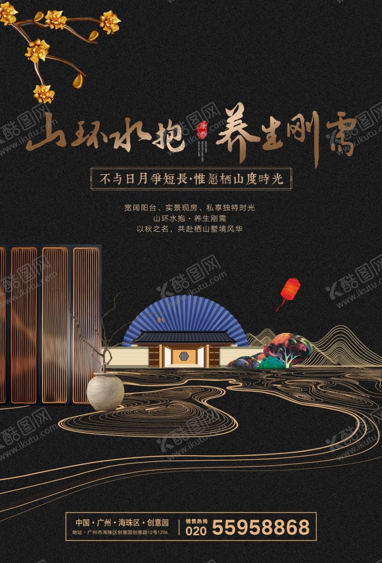 编号：27556203161036305086【酷图网】源文件下载-海报设计
