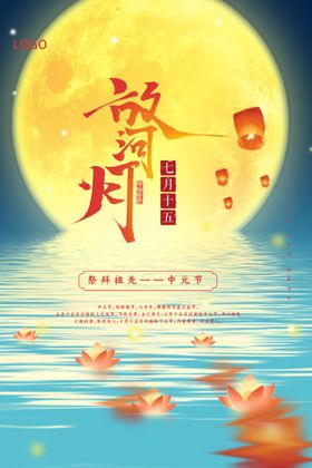 简约大气清新夏至海报