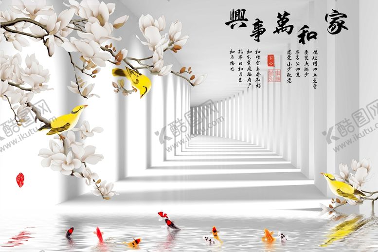 编号：48709609190654506015【酷图网】源文件下载-家和万事兴