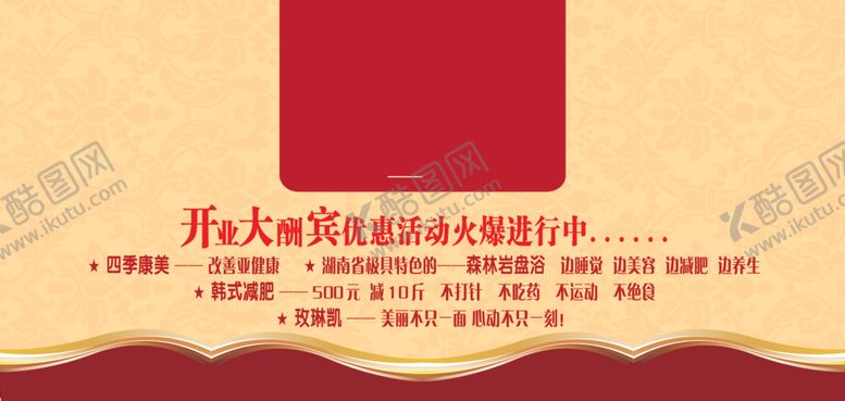 编号：50206809110719372674【酷图网】源文件下载-开业酬宾海报