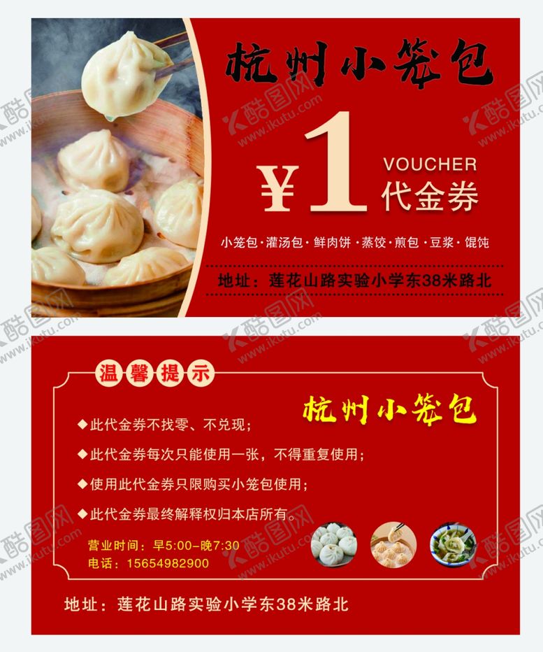 编号：65083701131826301034【酷图网】源文件下载-一元代金券