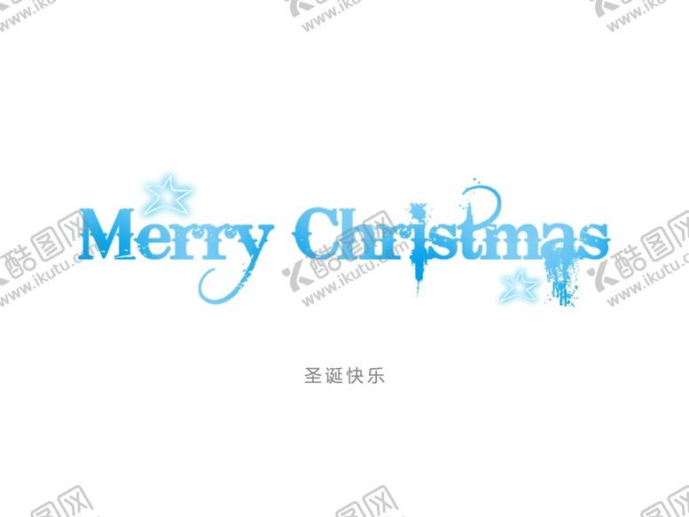 编号：30757110050228554594【酷图网】源文件下载-字体设计