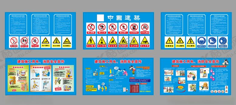 编号：96642209252330021745【酷图网】源文件下载-钢筋棚安全操作规程