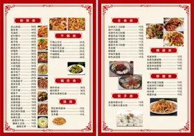 中式菜谱背景元素