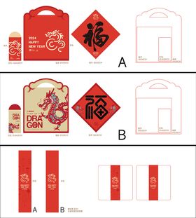 红包福字礼袋