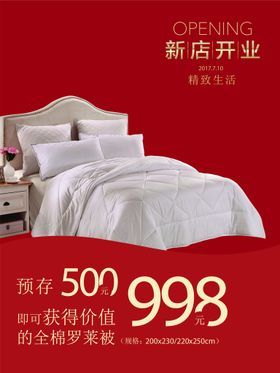 编号：57348010080229044360【酷图网】源文件下载-新店开业