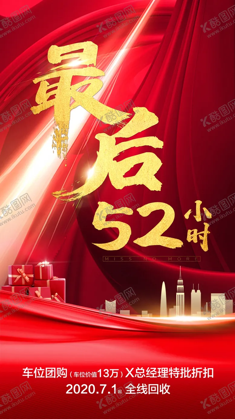 编号：30140410130007479735【酷图网】源文件下载-倒计时单图