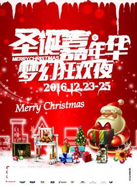 圣诞演出酒吧节