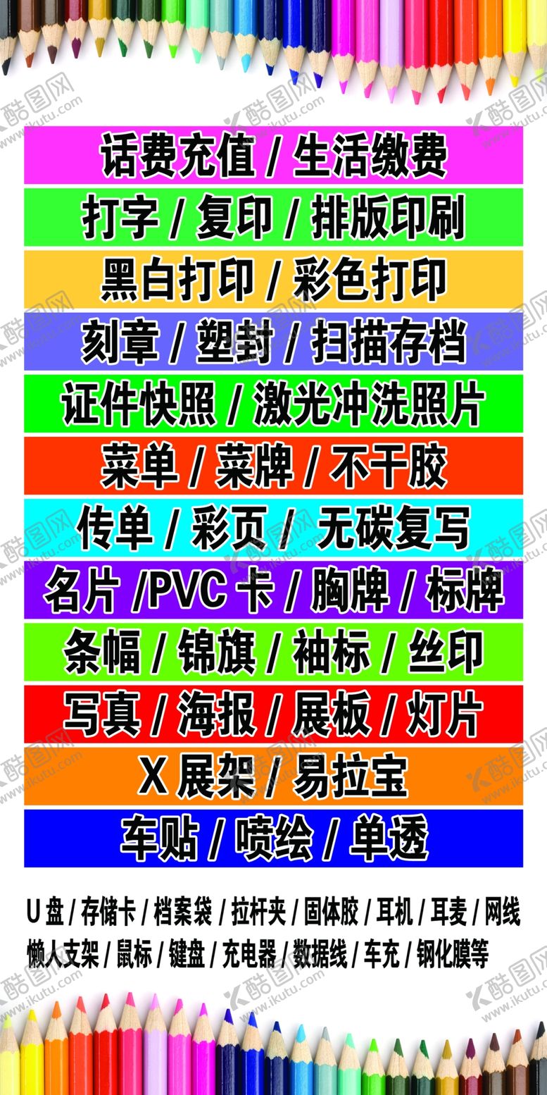 编号：17886209210958198779【酷图网】源文件下载-图文复印