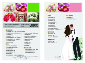 婚庆画册