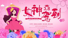 妇女节