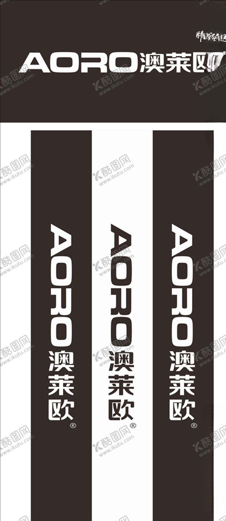 编号：28517209291757341804【酷图网】源文件下载-AORO澳莱欧品门头门边柱