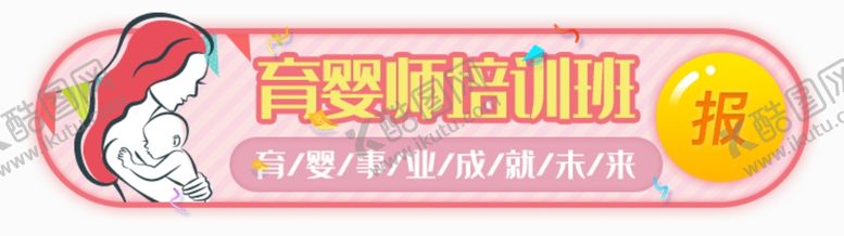 编号：49567005112109181747【酷图网】源文件下载-标签