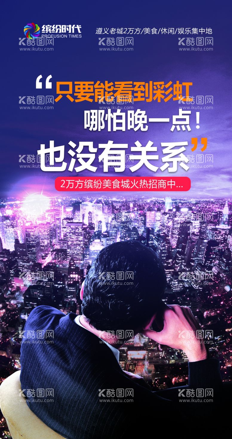 编号：26167912230839447931【酷图网】源文件下载-地产创意海报