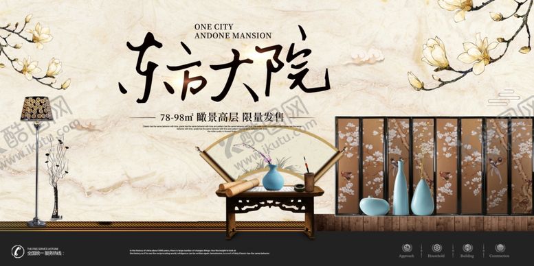 编号：58746605112035433633【酷图网】源文件下载-东市大院