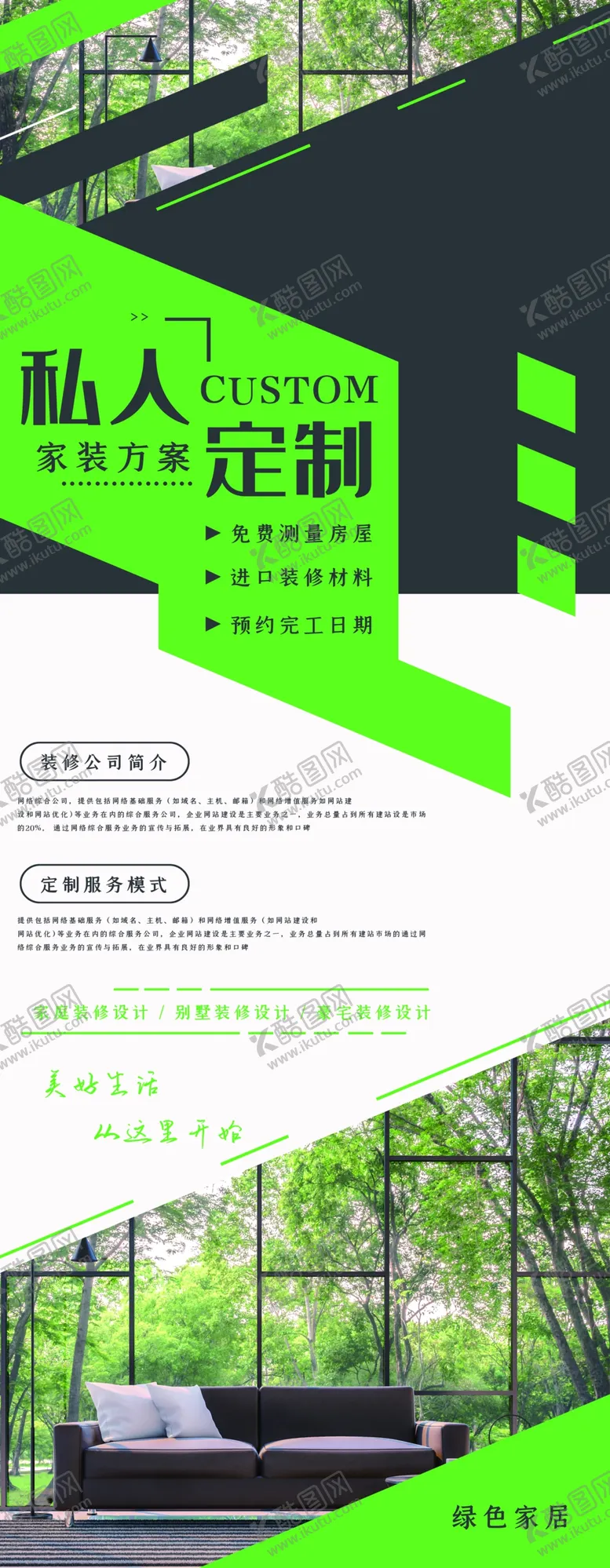编号：96513604201439274989【酷图网】源文件下载-私人定制