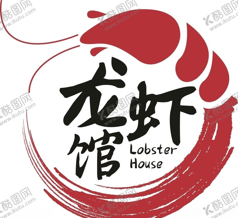 编号：92652309270625158488【酷图网】源文件下载-龙虾logo