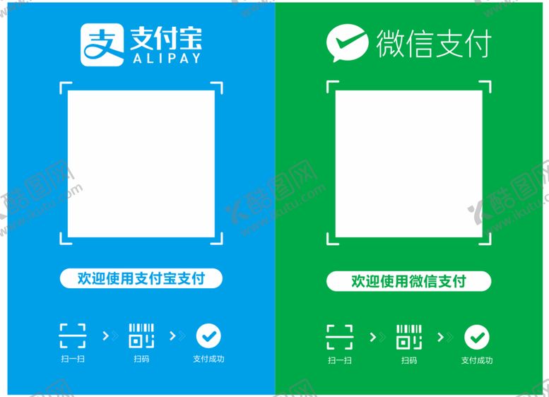 编号：26597402062357281676【酷图网】源文件下载-扫码支付.