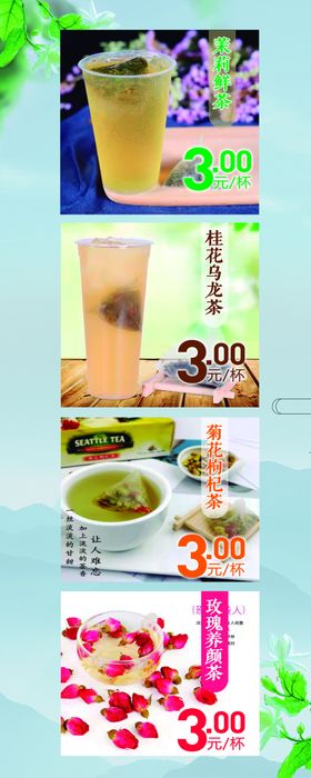 简约大气食品茶饮咖啡饮料详情页