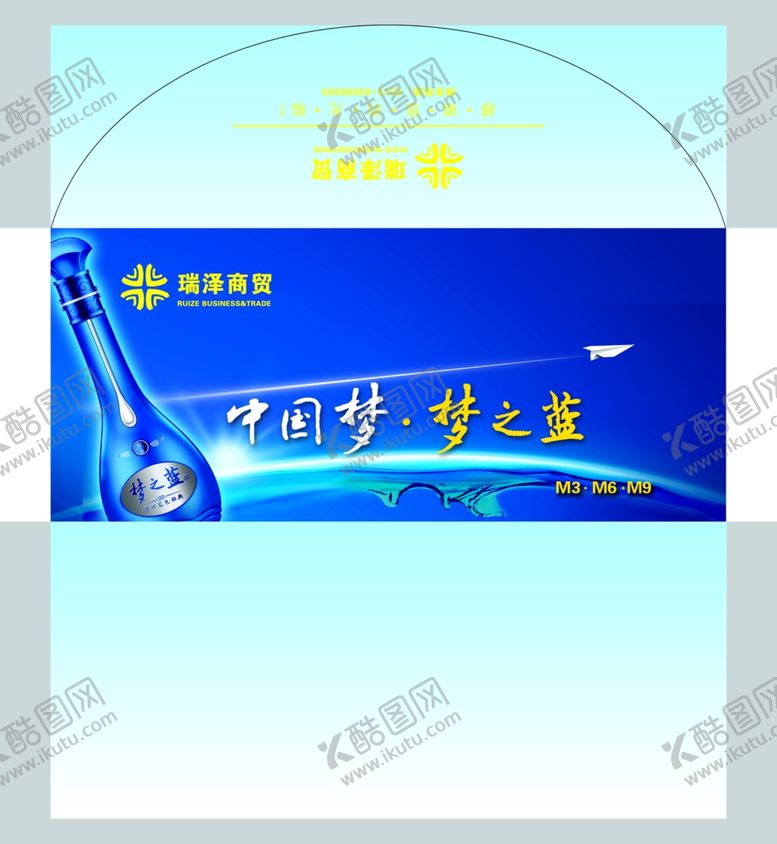 编号：67350510250503328931【酷图网】源文件下载-梦蓝酒类蓝色信封