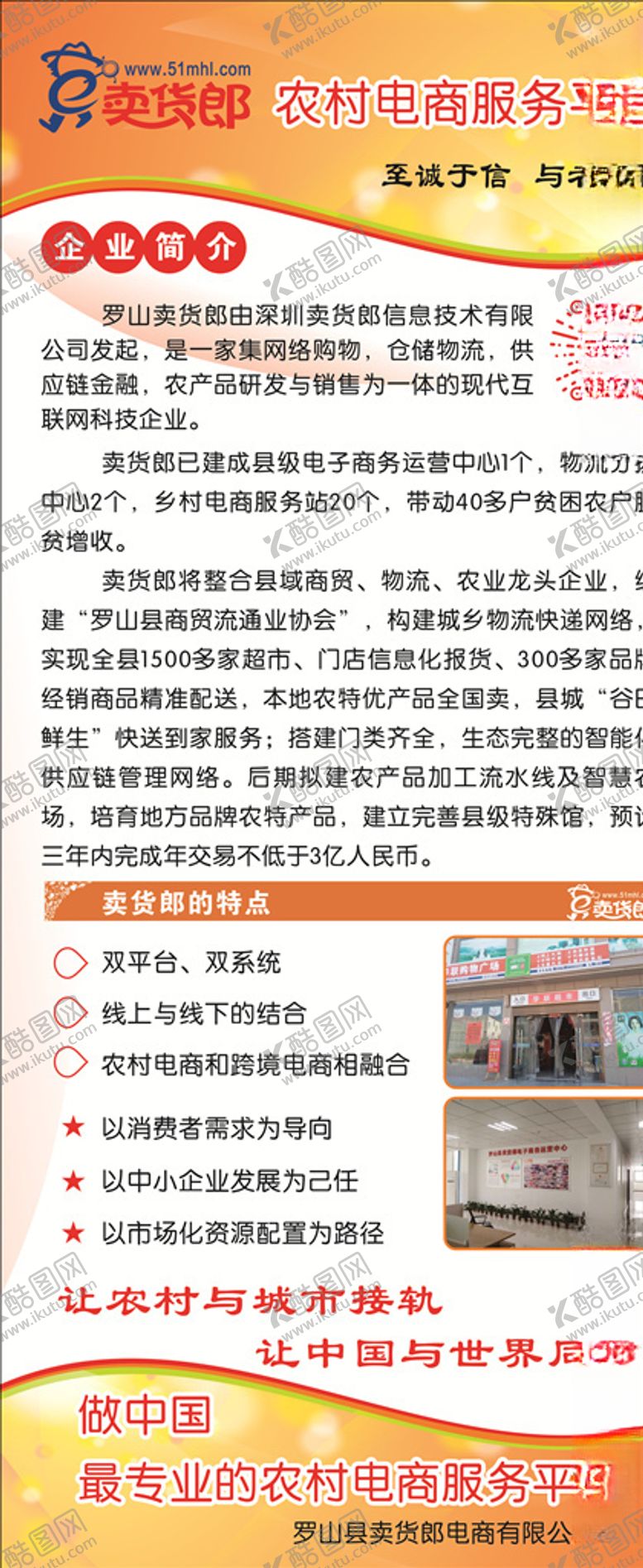 编号：72994307082238151741【酷图网】源文件下载-电商服务