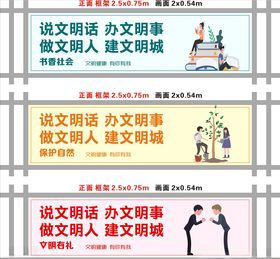 争创文明城市文明城市标语
