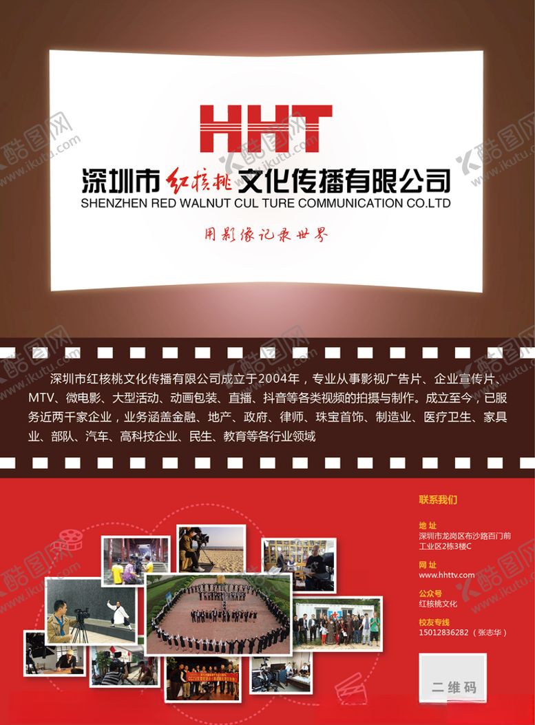 编号：93256405051352564835【酷图网】源文件下载-传媒公司广告