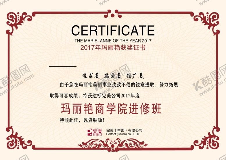 编号：98323807042221445575【酷图网】源文件下载-证书