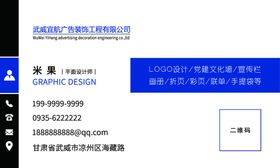 蓝色名片设计创意商务展会