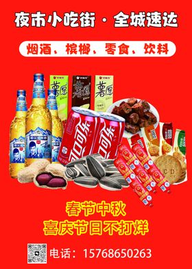 喜庆节日红包设计模板