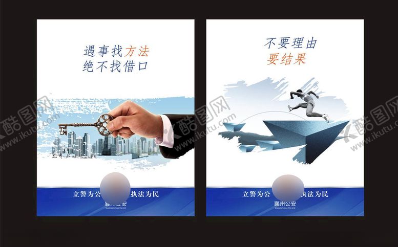 编号：78007704060401416044【酷图网】源文件下载-企业文化展板