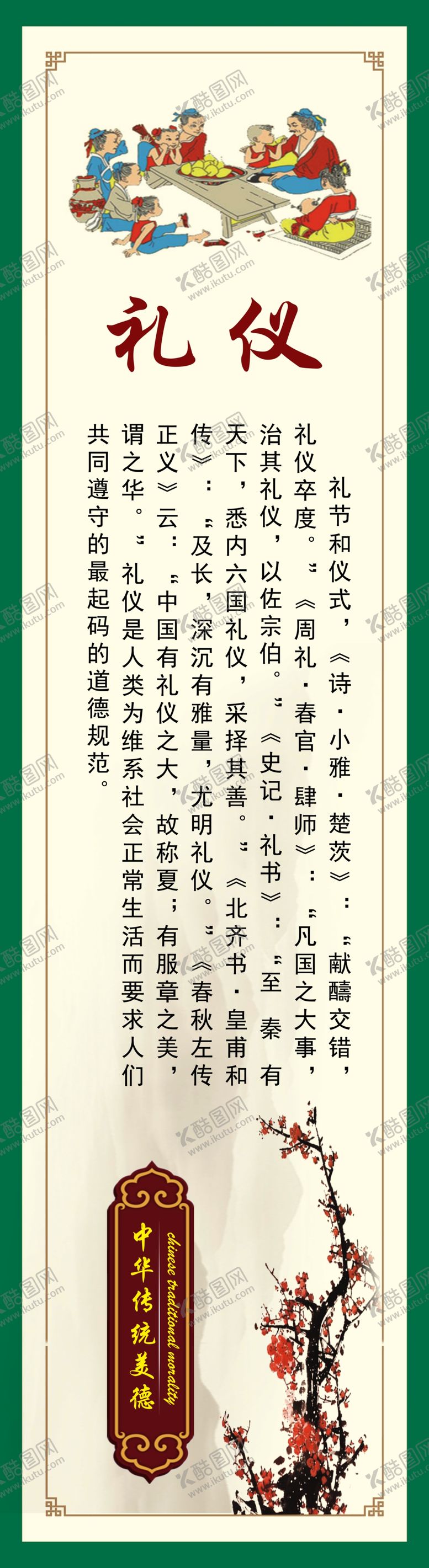 编号：82404907081432141074【酷图网】源文件下载-学校中学小学讲文明树
