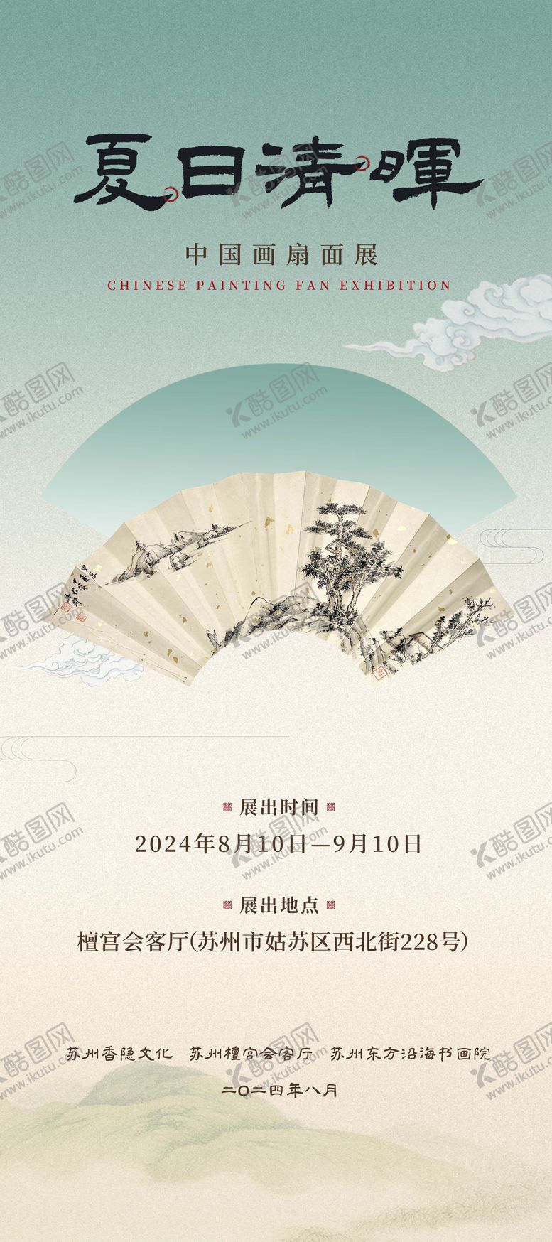 编号：64939706142126431822【酷图网】源文件下载-展架
