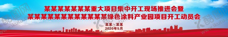 编号：32330810021313581804【酷图网】源文件下载-活动背景