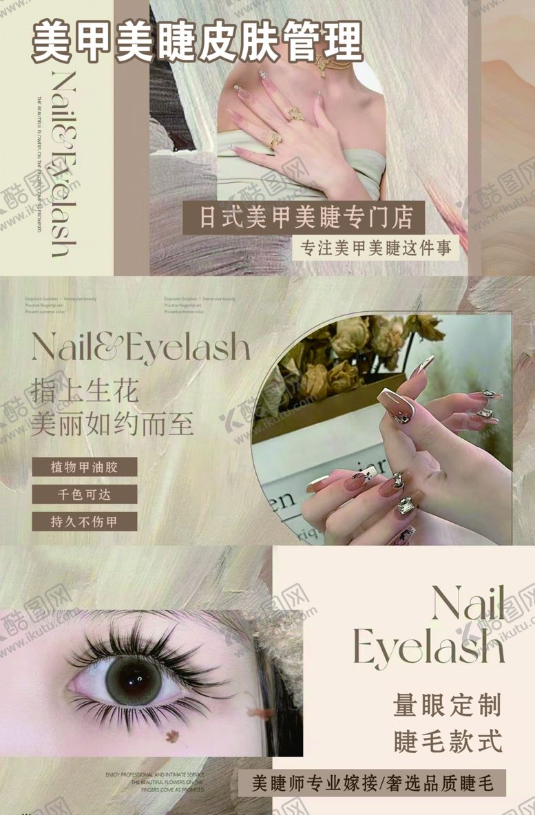编号：69001802230026016025【酷图网】源文件下载-美甲