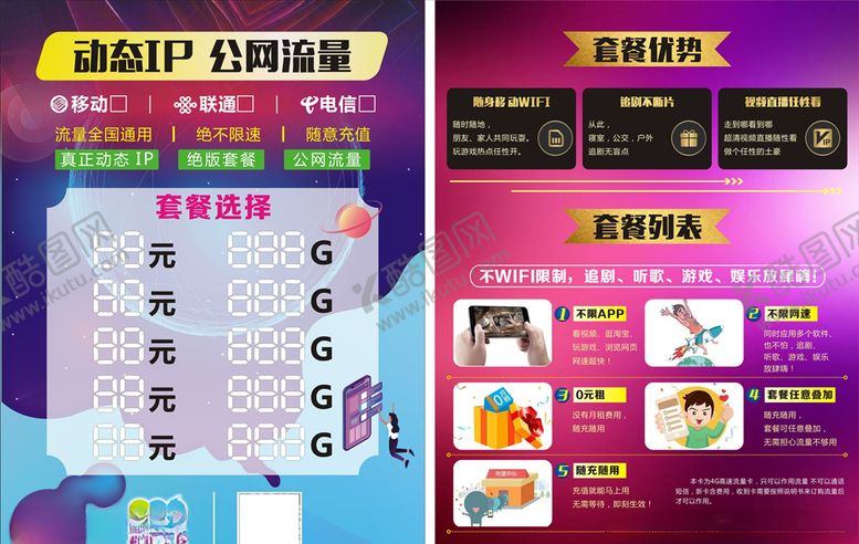编号：36606206250507538945【酷图网】源文件下载-公网流量