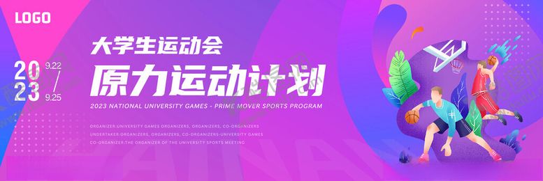 编号：37592604092048388589【酷图网】源文件下载-运动会