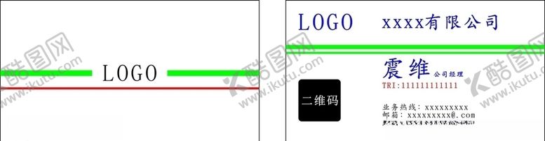 编号：69041310241853004639【酷图网】源文件下载-个人名片