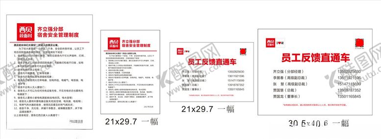 编号：28110409151525266006【酷图网】源文件下载-宿舍管理制度