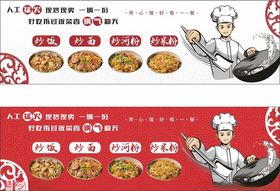 海鲜炒饭炒饭文化国潮招牌