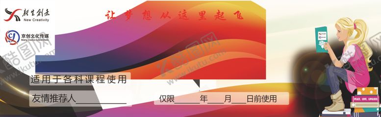 编号：97249207091740093428【酷图网】源文件下载-代金券代金券设计新年代金券
