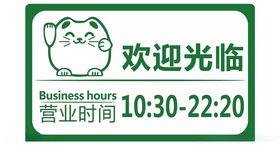欢迎光临