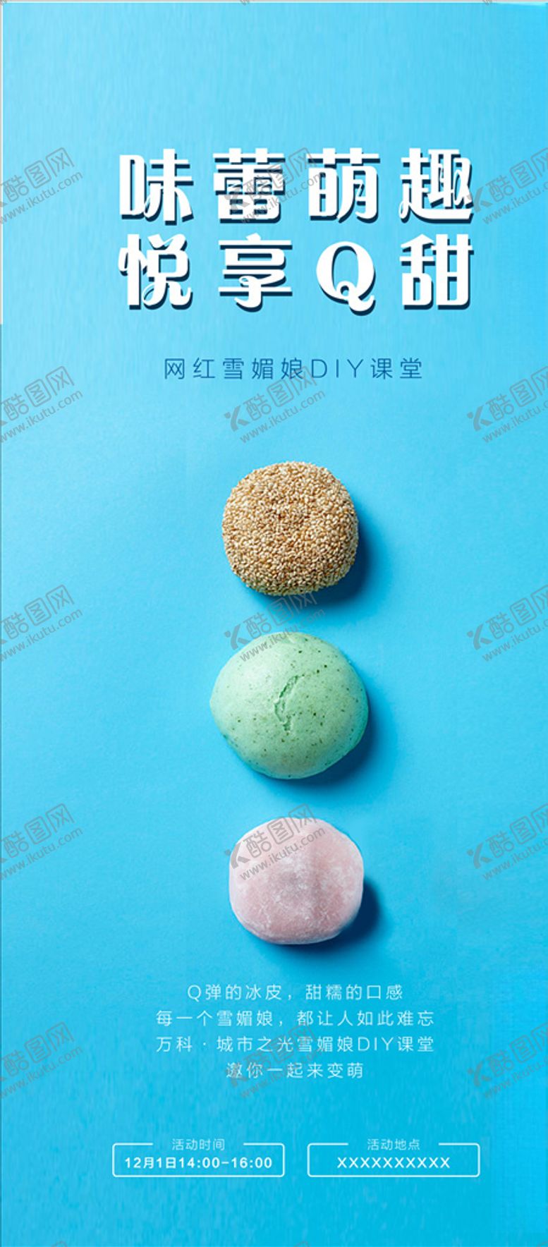 编号：48914105060007386693【酷图网】源文件下载-雪媚娘