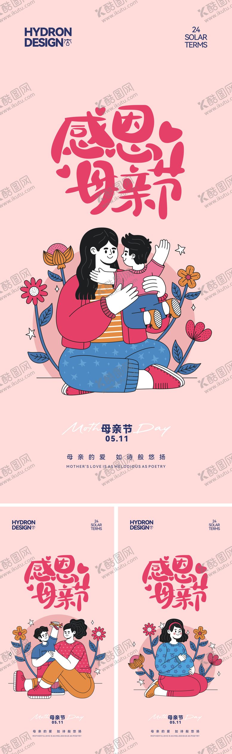 编号：54501605102215407502【酷图网】源文件下载-母亲节矢量插画海报