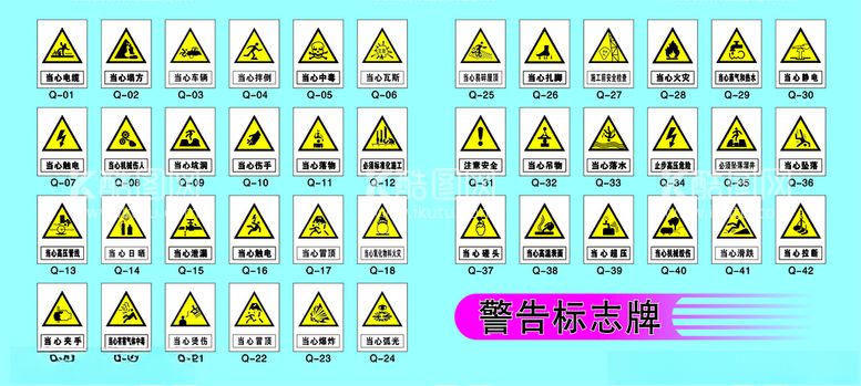 编号：87422812111349571166【酷图网】源文件下载-标语