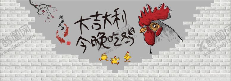 编号：24515609280022374820【酷图网】源文件下载-饭店墙画